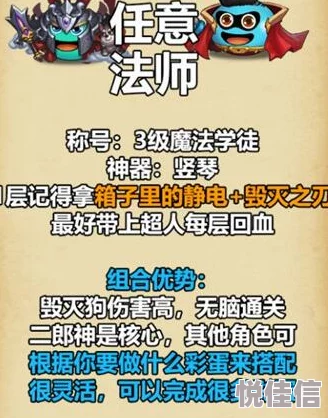 不思议迷宫热门揭秘：杰克曼魔法手札具体作用全解析