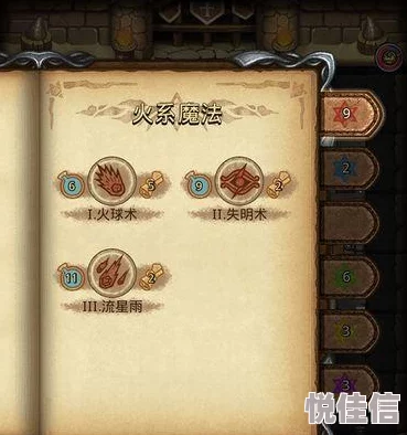不思议迷宫热门揭秘：杰克曼魔法手札具体作用全解析