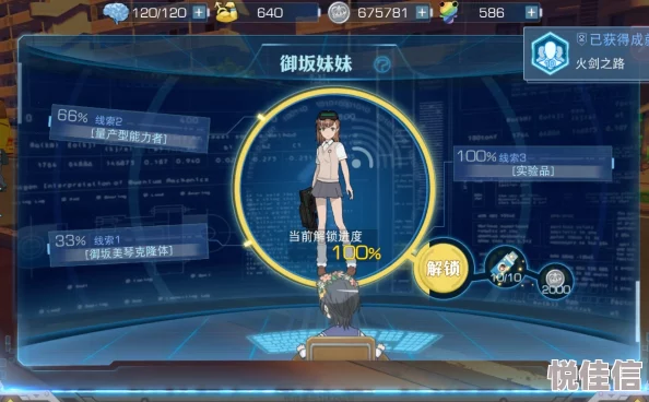 魔法禁书目录手游：御坂妹妹最新热门技能加点全攻略
