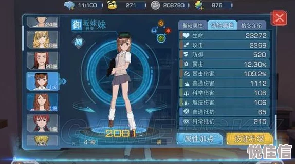 魔法禁书目录手游：御坂妹妹最新热门技能加点全攻略
