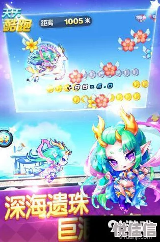 2024热门解析：天天酷跑小龙女技能性价比与实战实用性深度对比