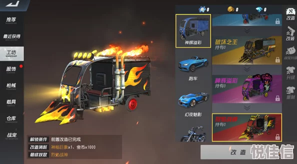 终结者2审判日革新海战！全新快艇载具震撼登场，激战一触即发！