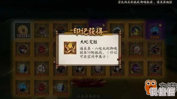 阴阳师2024热门攻略：快稳准单刷真蛇，时间压缩高效小抄