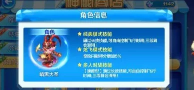 2024天天酷跑小魔王狩猎加分全攻略：最新热门技巧详解