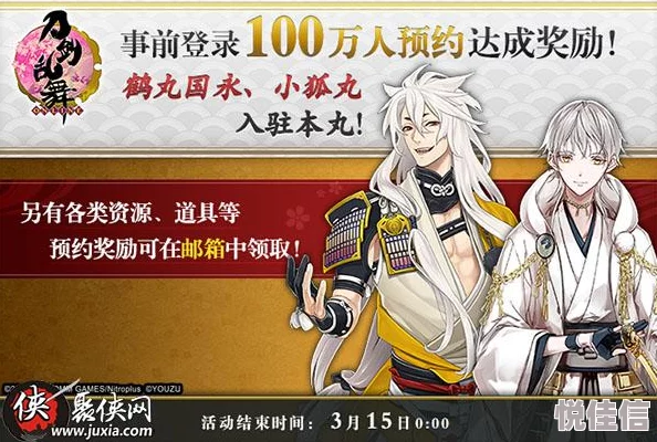 刀剑乱舞2024全员飘花绝技揭秘：樱飘雪状态高效恢复攻略