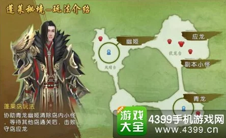 诛仙手游帮派副本全攻略：蓬莱秘境通关技巧与热门打法解析
