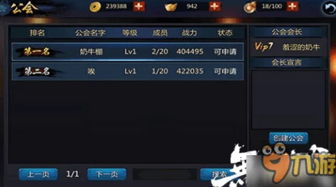 2024热门无间狱手游公会系统全攻略玩法深度解析