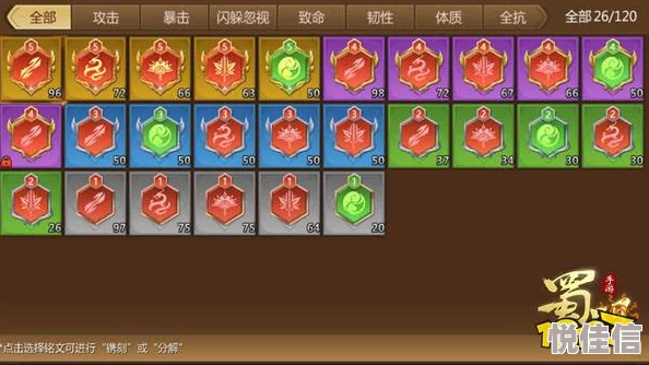 蜀门手游勋章作用详解及最新解锁攻略2024
