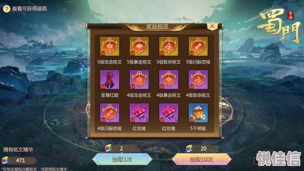 蜀门手游勋章作用详解及最新解锁攻略2024