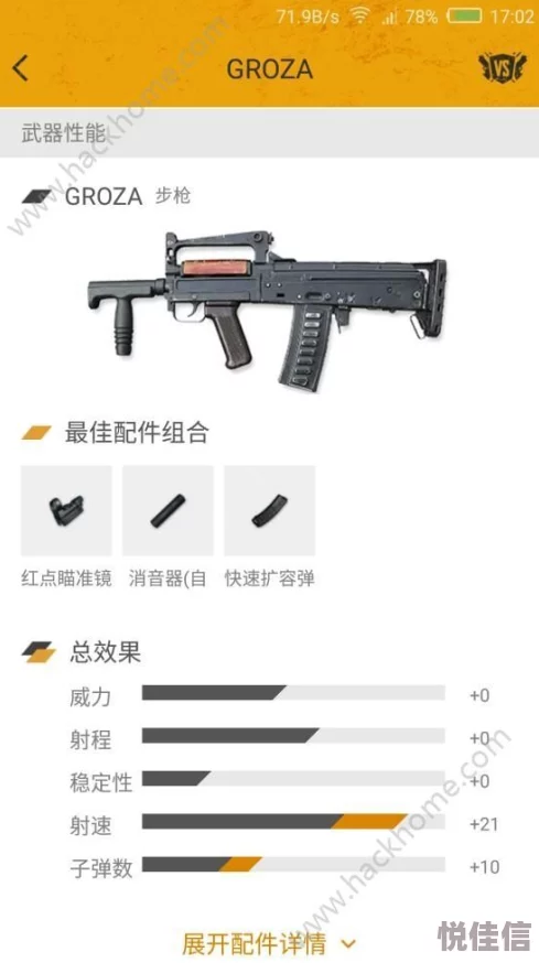 绝地求生手游M16A4全面评测：经典武器图鉴与实战解析