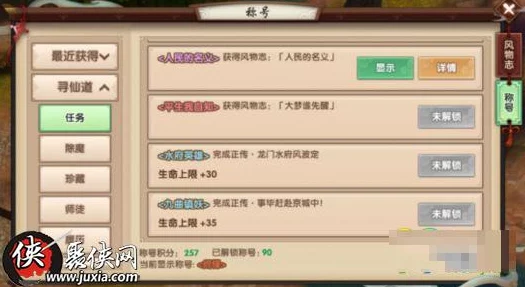 寻仙手游热门称号攻略：如何获得盛气凌人专属称号