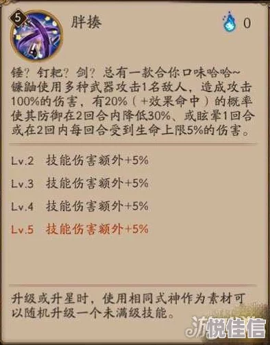 阴阳师镰鼬御魂搭配攻略：最强推荐，无限回合制胜新策略