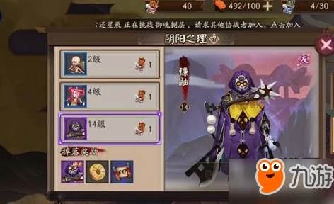 阴阳师镰鼬御魂搭配攻略：最强推荐，无限回合制胜新策略