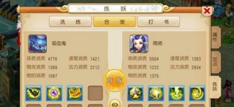 掌握梦幻西游手游宠物打书技巧的最新热门前提条件