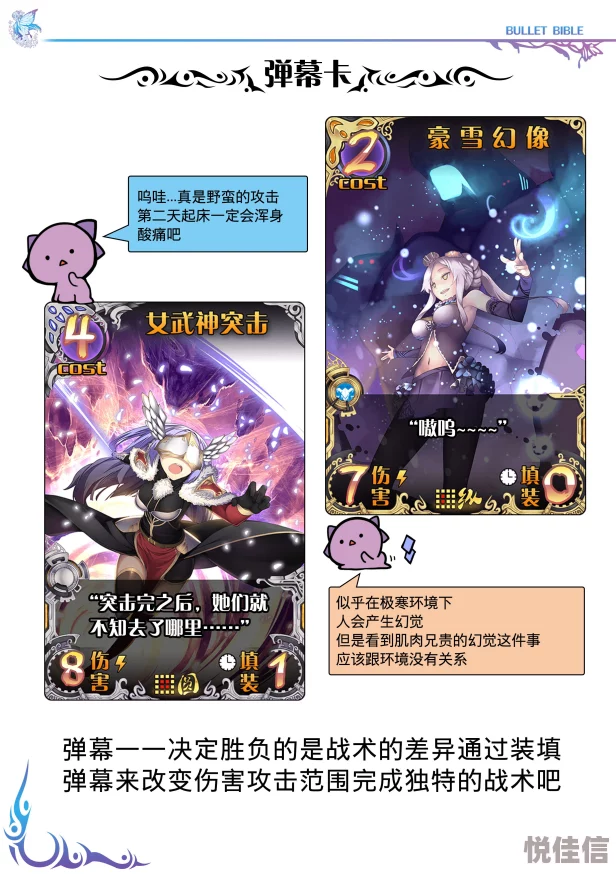 神代梦华谭卡牌图鉴：主输出手博德技能全解析与热门新卡速递