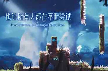 逐光之旅全攻略秘籍_全面解析逐光之旅攻略专区