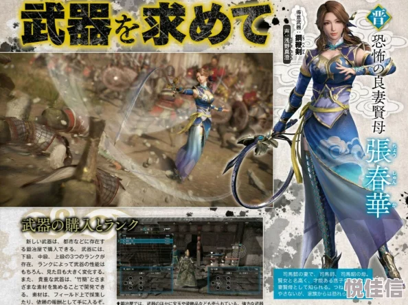 《真三国无双起源》预购与店铺特典奖励详解 真三起源豪华特典内容揭秘