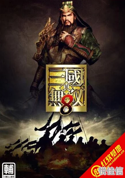 《真三国无双起源》预购与店铺特典奖励详解 真三起源豪华特典内容揭秘