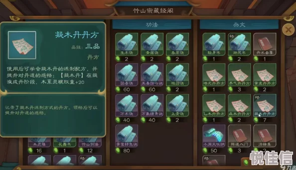 觅长生锻脉丹详解：功效与配方全面解析