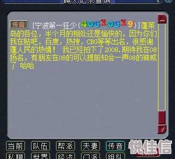 DNF跨区转移攻略详解：如何轻松切换服务器