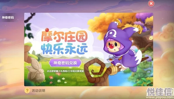 怪物联萌礼包码大全 全新可兑换激活码汇总攻略