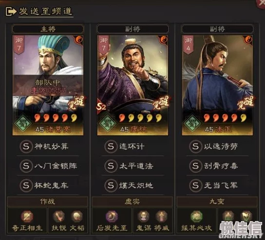 三国志战略版官渡之战开荒队伍推荐 完美阵容搭配攻略
