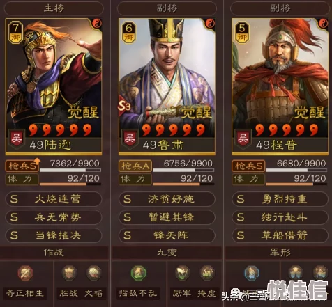 三国志战略版官渡之战开荒队伍推荐 完美阵容搭配攻略