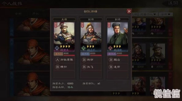 三国志战略版官渡之战开荒队伍推荐 完美阵容搭配攻略