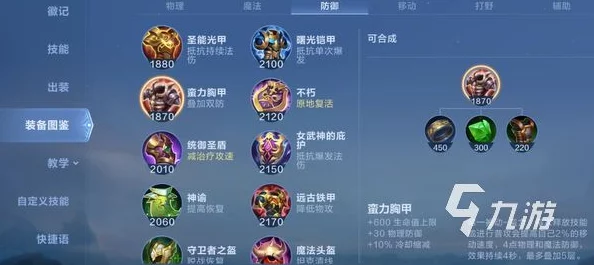 决胜巅峰奥术之靴出鼓舞，可行吗？
