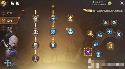 《龙之谷世界》32级祭祀怎么连招才能打出更高伤害？