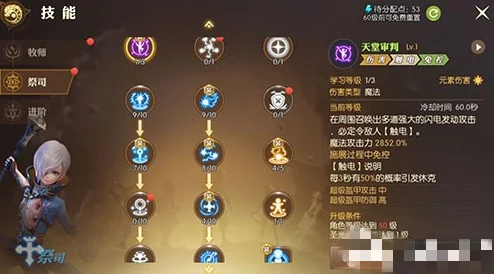 《龙之谷世界》32级祭祀怎么连招才能打出更高伤害？