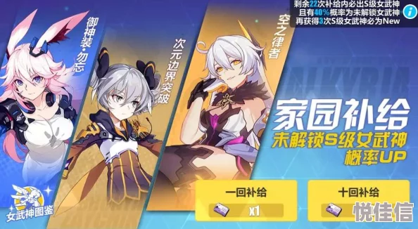 崩坏3作战凭证商店兑换什么最划算？